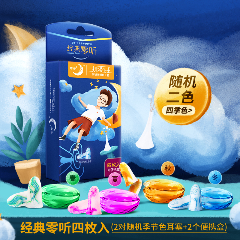 每晚一杯奶，有個好睡眠？